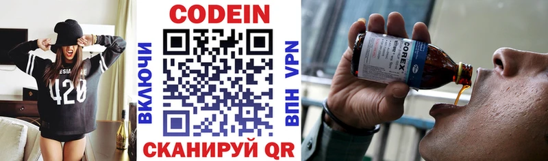 Codein Purple Drank  Тула 